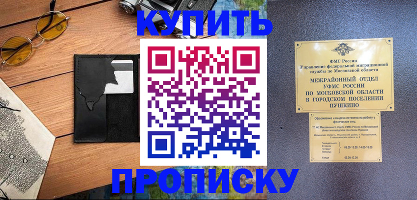 временная регистрация в Нижегородской области