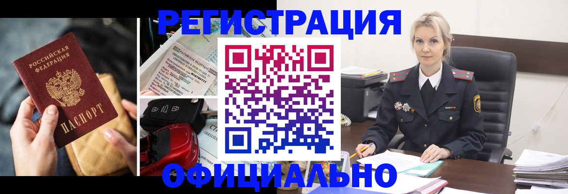 временная регистрация недорого в Нижегородской области