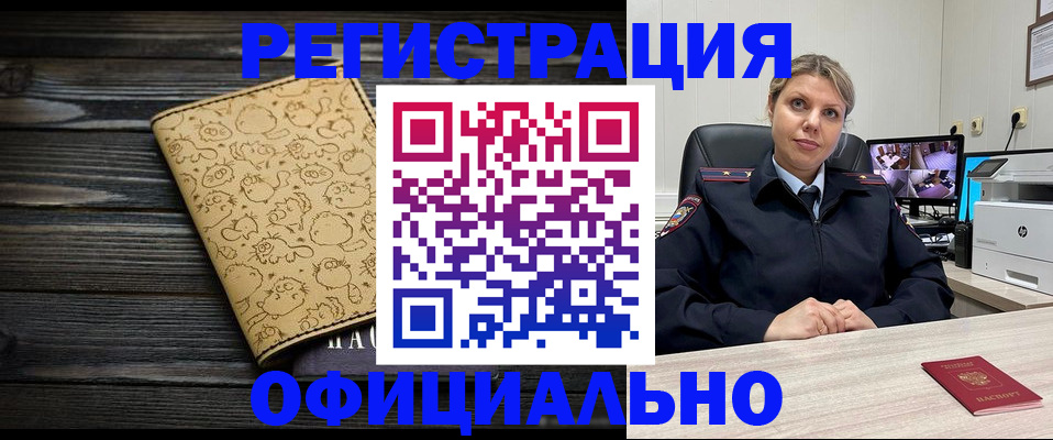 прописка в квартире в Нижегородской области