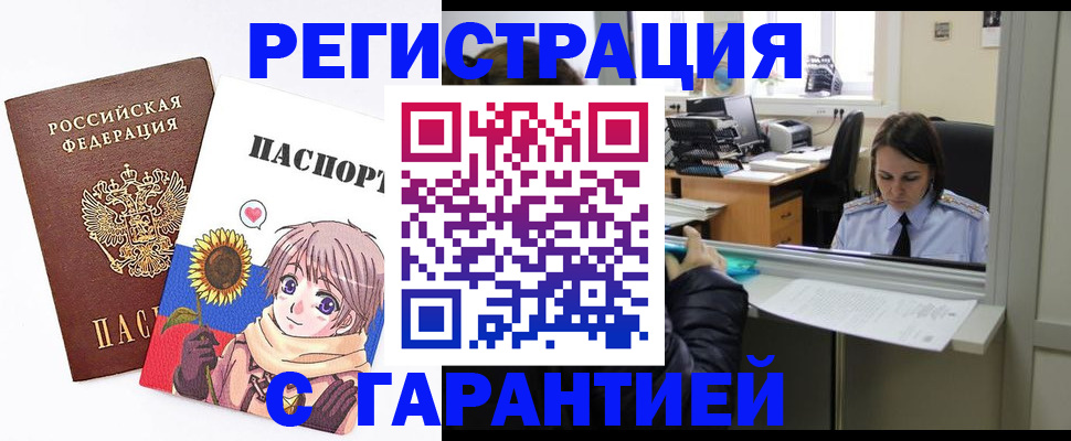 прописка для кредита в Нижегородской области