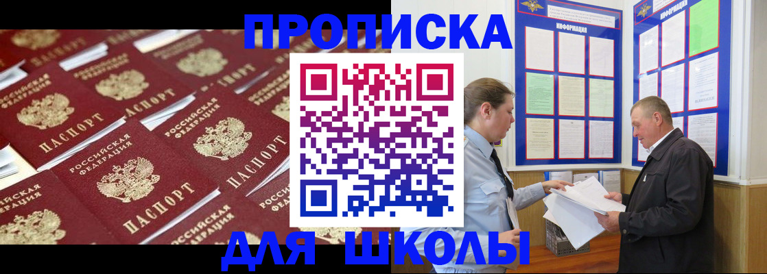 прописка от собственника в Нижегородской области