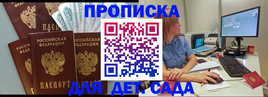 прописка поиск в Нижегородской области