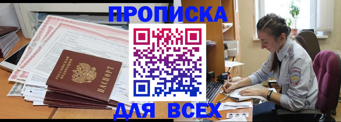 временная регистрация поиск в Нижегородской области